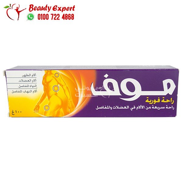 Moov Cream - MOOV Rapid relief 50g