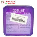 صابونة دكتور راشيل dr rashel soap