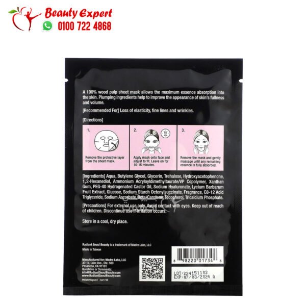 Radiant Seoul Cosmetic Face Mask One Paper Mask 0.85oz (25ml)Plumping Beauty Sheet Mask