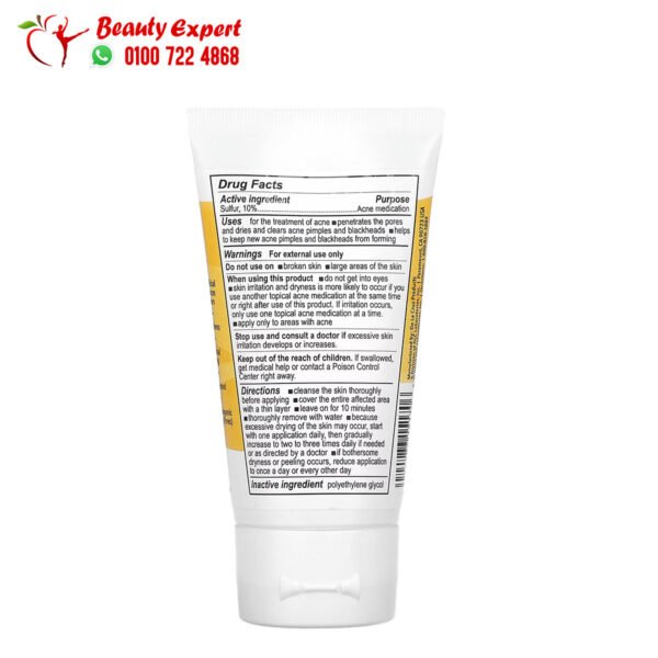 مرهم الكبريت دي لا كروز لعلاج حب الشباب 74 جم De La Cruz Acne Treatment Ointment with 10% Sulfur Maximum Strength