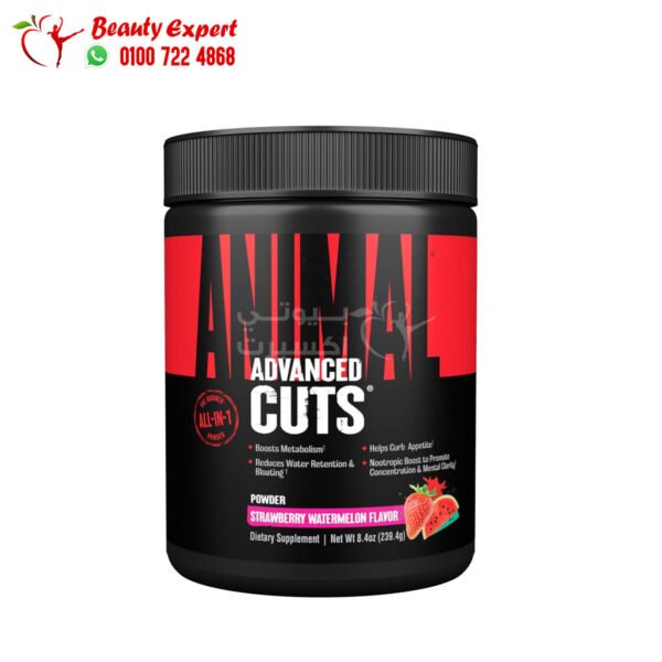 Animal Cuts Powder