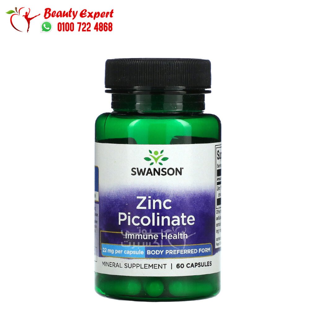 مكمل غذائي بيكولينات الزنك لتحسين صحة الجسم Swanson Zinc Picolinate 22 mg 60 Capsules