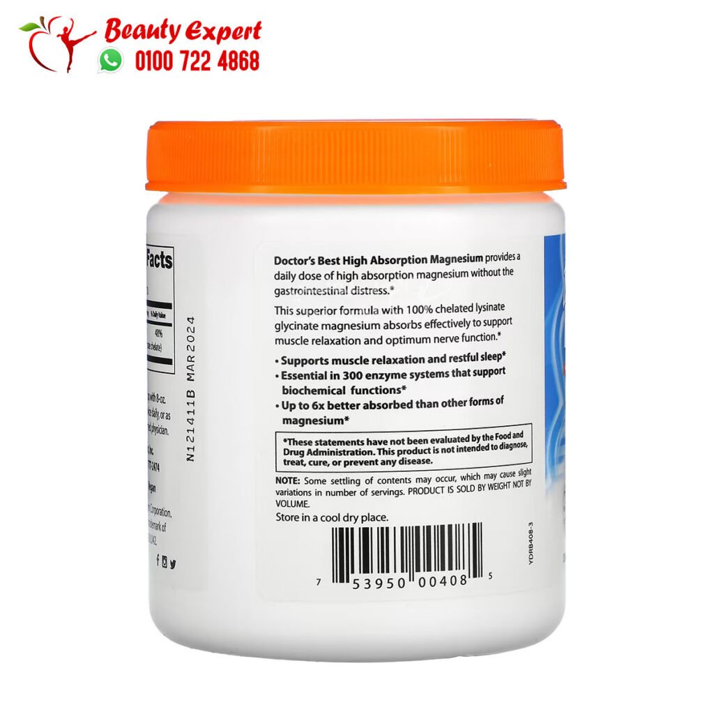 بودرة المغنسيوم High Absorption Magnesium Powder