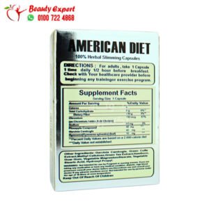 مكونات american diet كبسولات